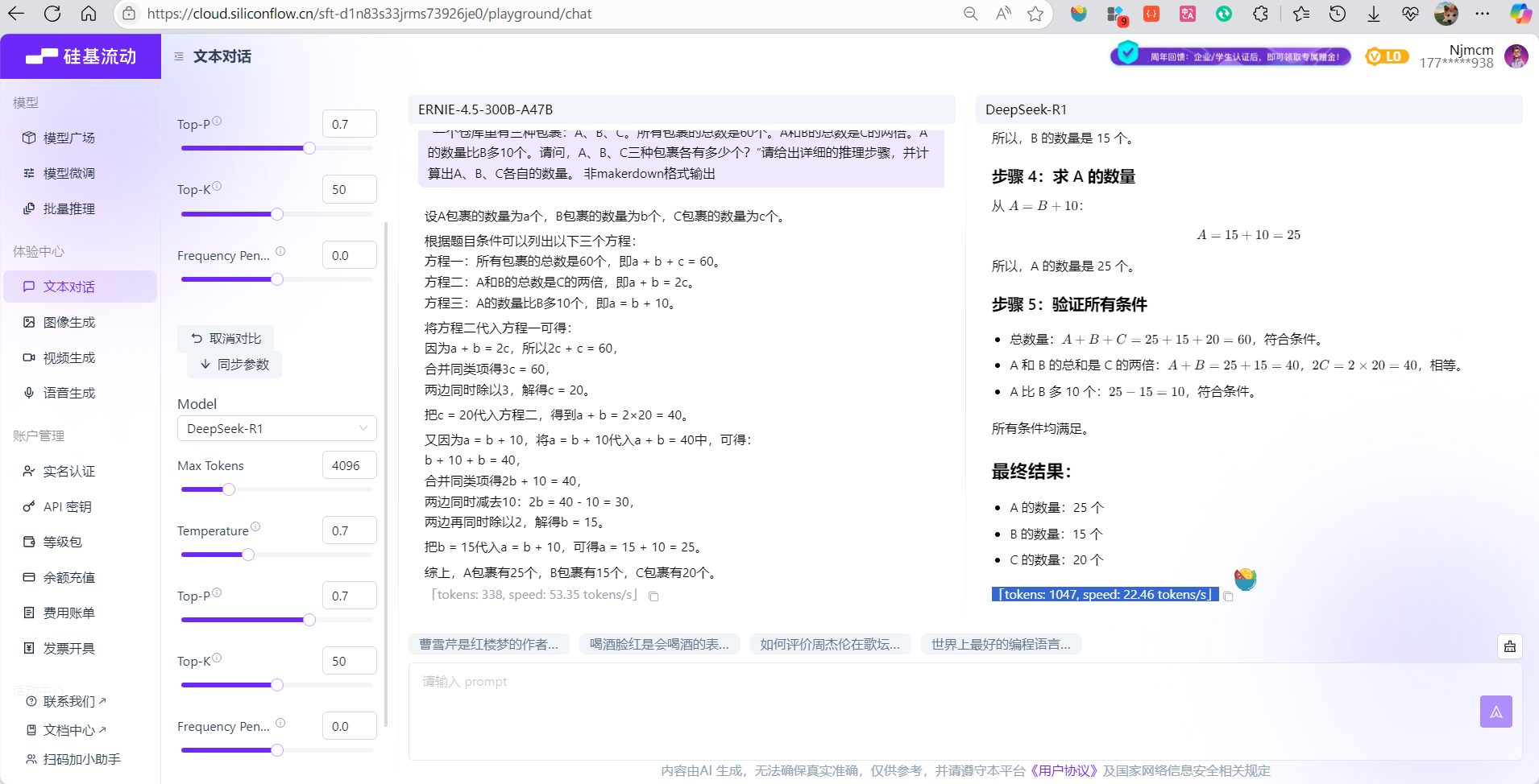 【源力觉醒 创作者计划】文心4.5本地化部署全攻略：基于GitCode的DeepSeek、Qwen3.0性能基准测试