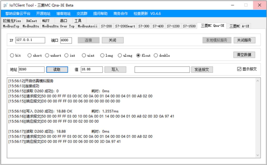 工业物联网必备！一个多协议通信客户端，支持 PLC、ModBus、Bacnet 等主流协议