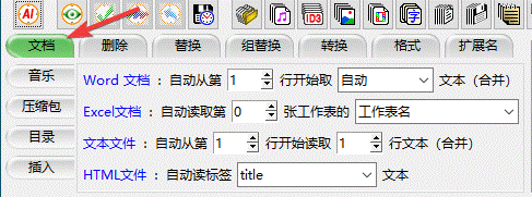文档