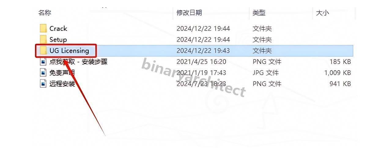 UG NX 12.0下载安装教程(附安装包)UG NX 12.0安装步骤(保姆级)