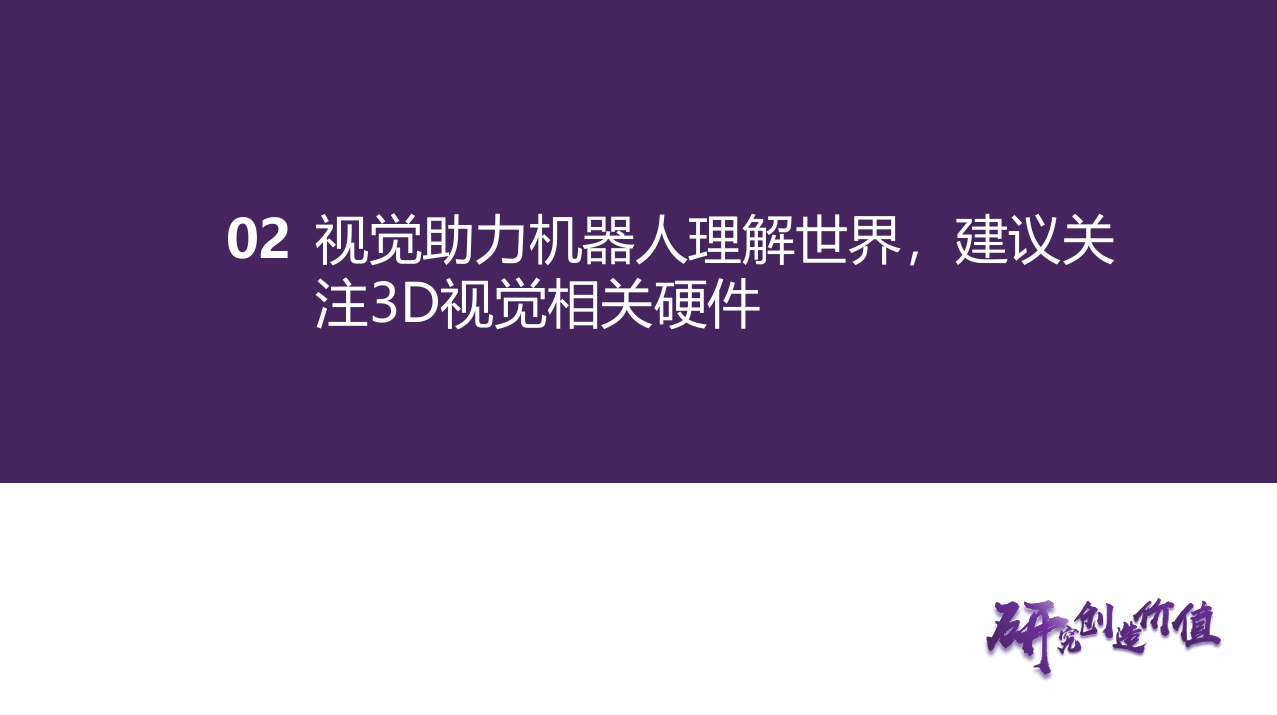 人形机器人传感器行业报告:国产替代蓄势待发-CSDN博客