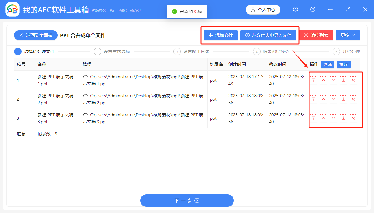 image-合并多个ppt,几个ppt合并成一个,批量合并演示文稿