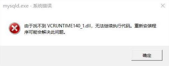 vcruntime140_1.dll文件下载1