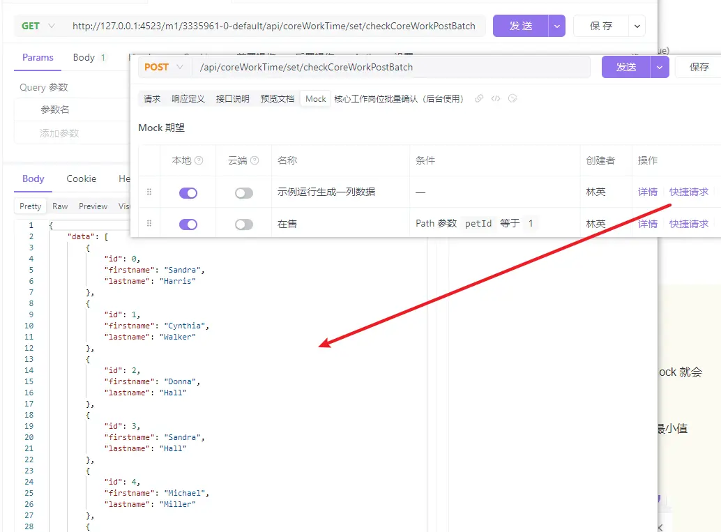 生成列表