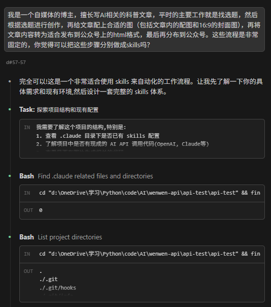 从零打造公众号写作助手 claude skills 实战指南
