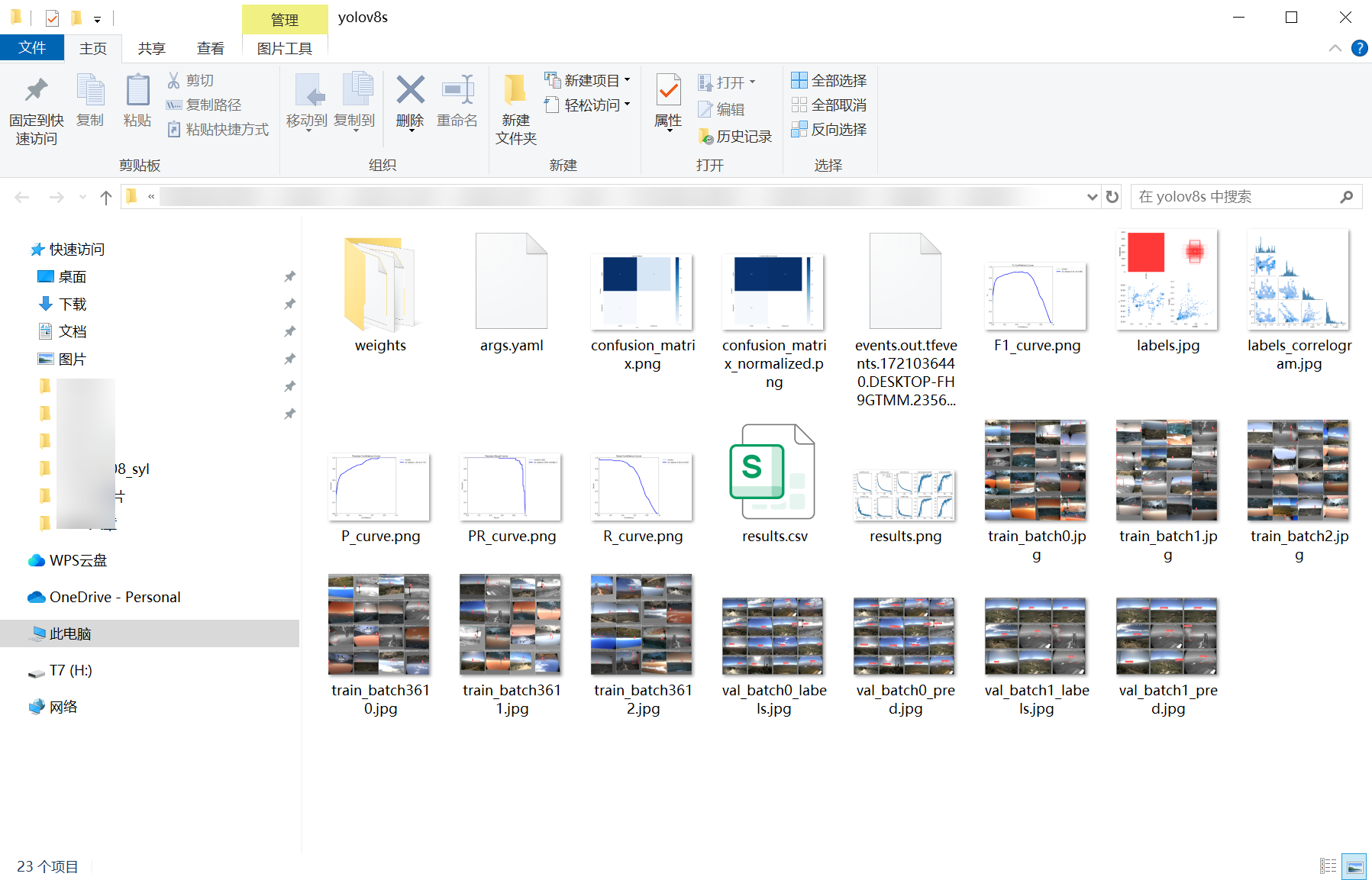 18_smoke_detect-weights_folder_screenshot.png