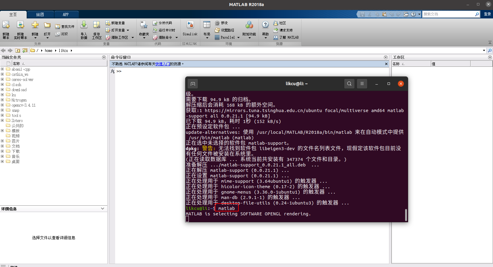 Ubuntu 20.04 安装 Matlab2018a 图文教程_ubuntu20安装matlab-CSDN博客
