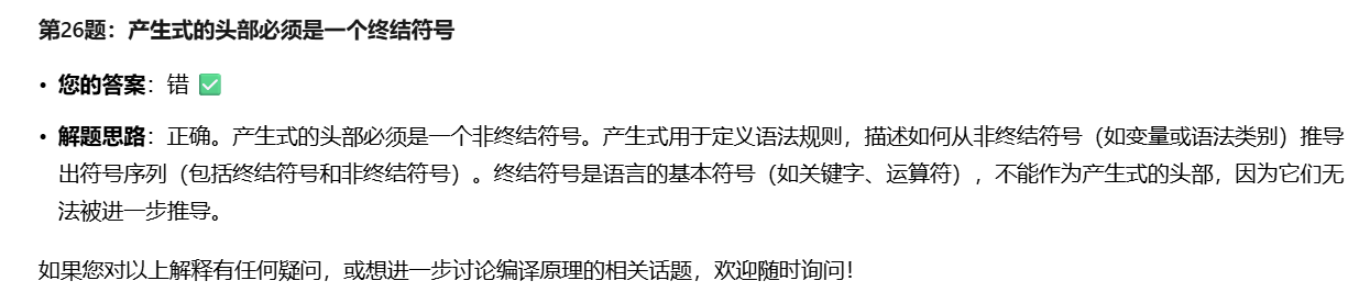 image-20250907231909821