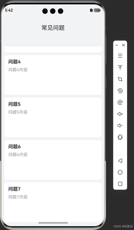 鸿蒙HarmonyOS NEXT开发：安全区域、沉浸式页面开发实践，软键盘布局适配解决方案_软键盘_04
