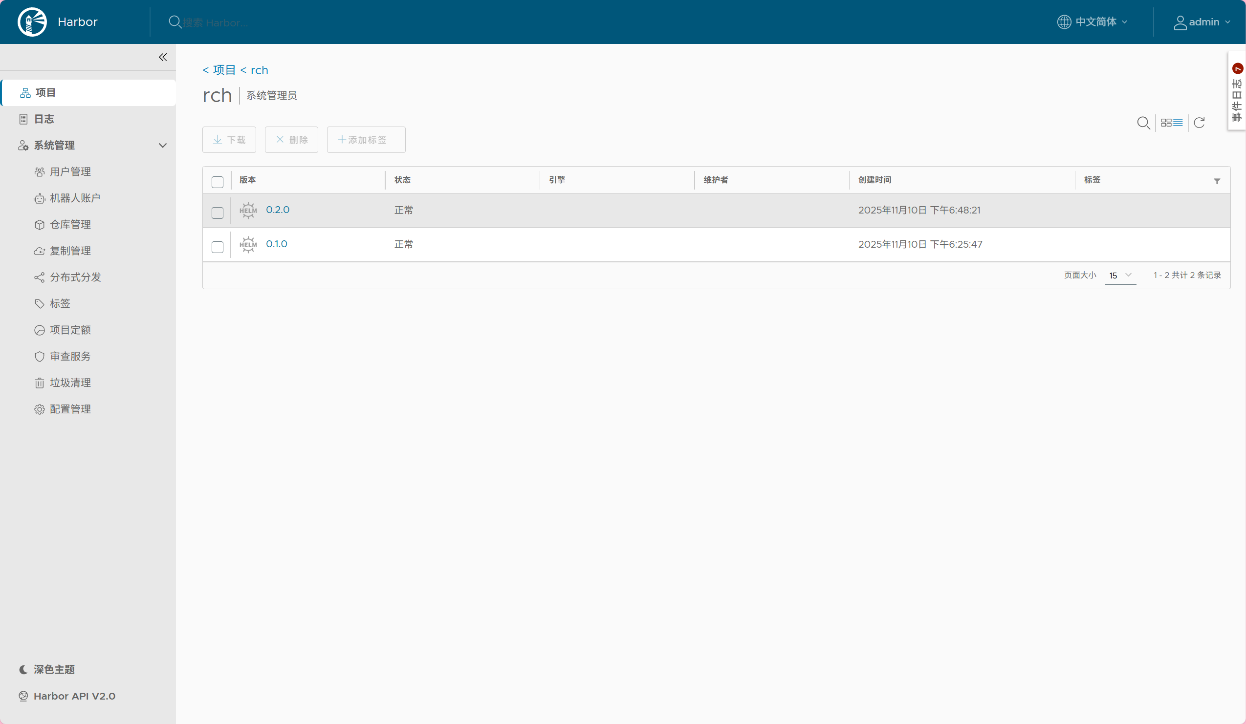 image-20251110185140887