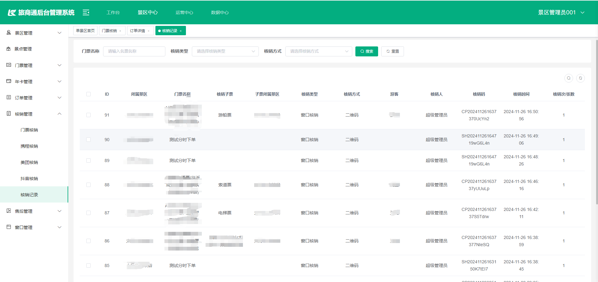 输入图片说明