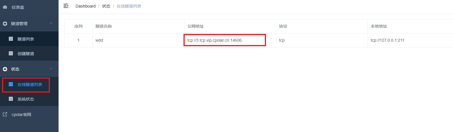 image-20250917111906910