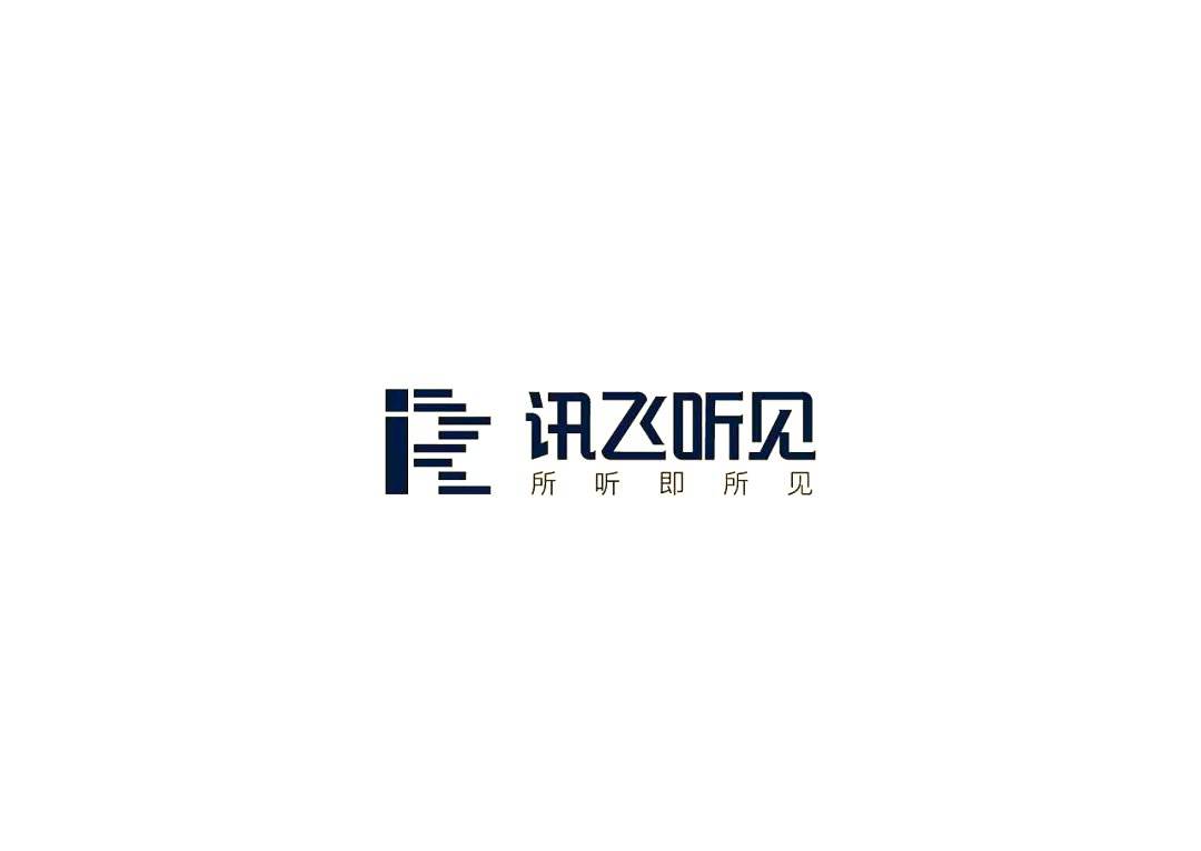 讯飞听见