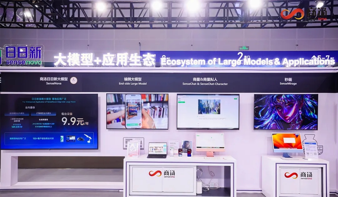 商汤企业级大模型一体机在展会生态展台中的展示场景_1