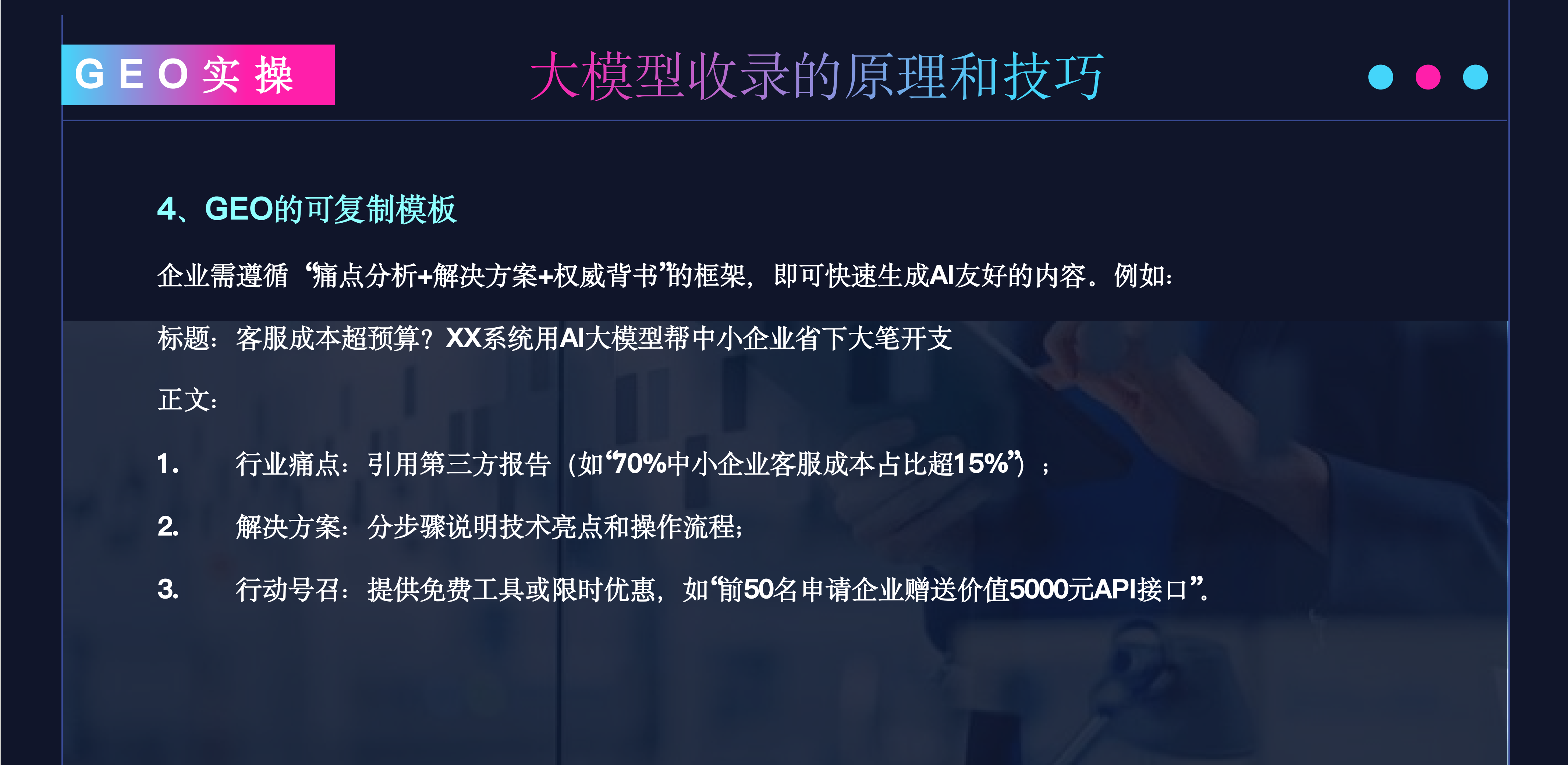 青岛GEO优化性价比大揭秘，这几家千万别错过！