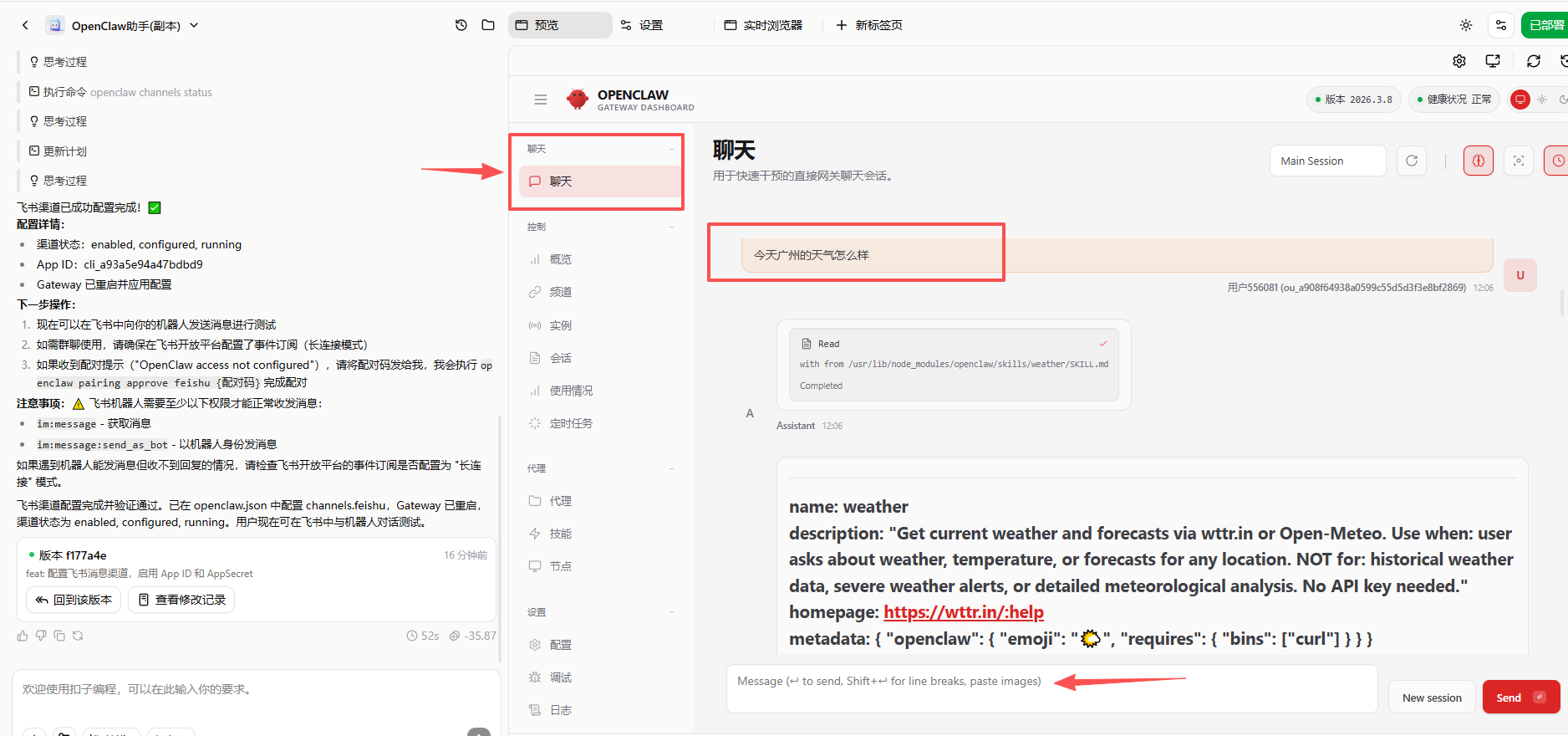图片[25]-coze扣子部署openclaw小龙虾 保姆级小白版本教程-觅合可及  Coze工作流分享 智能体 提示词 一件生成视频图片程序案例