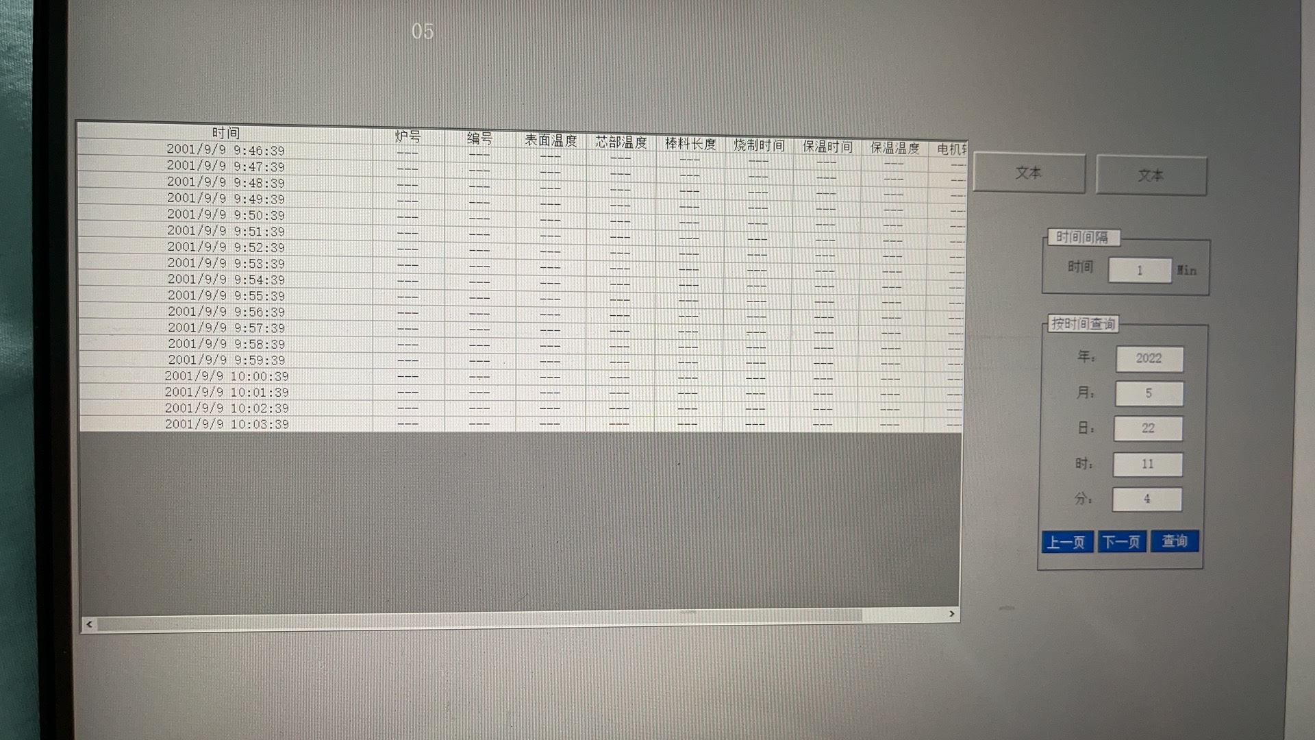 组态王：实现报表数据触发插入与高效历史数据按日期、时间间隔查询功能_组态王报表历史查询函数-CSDN博客