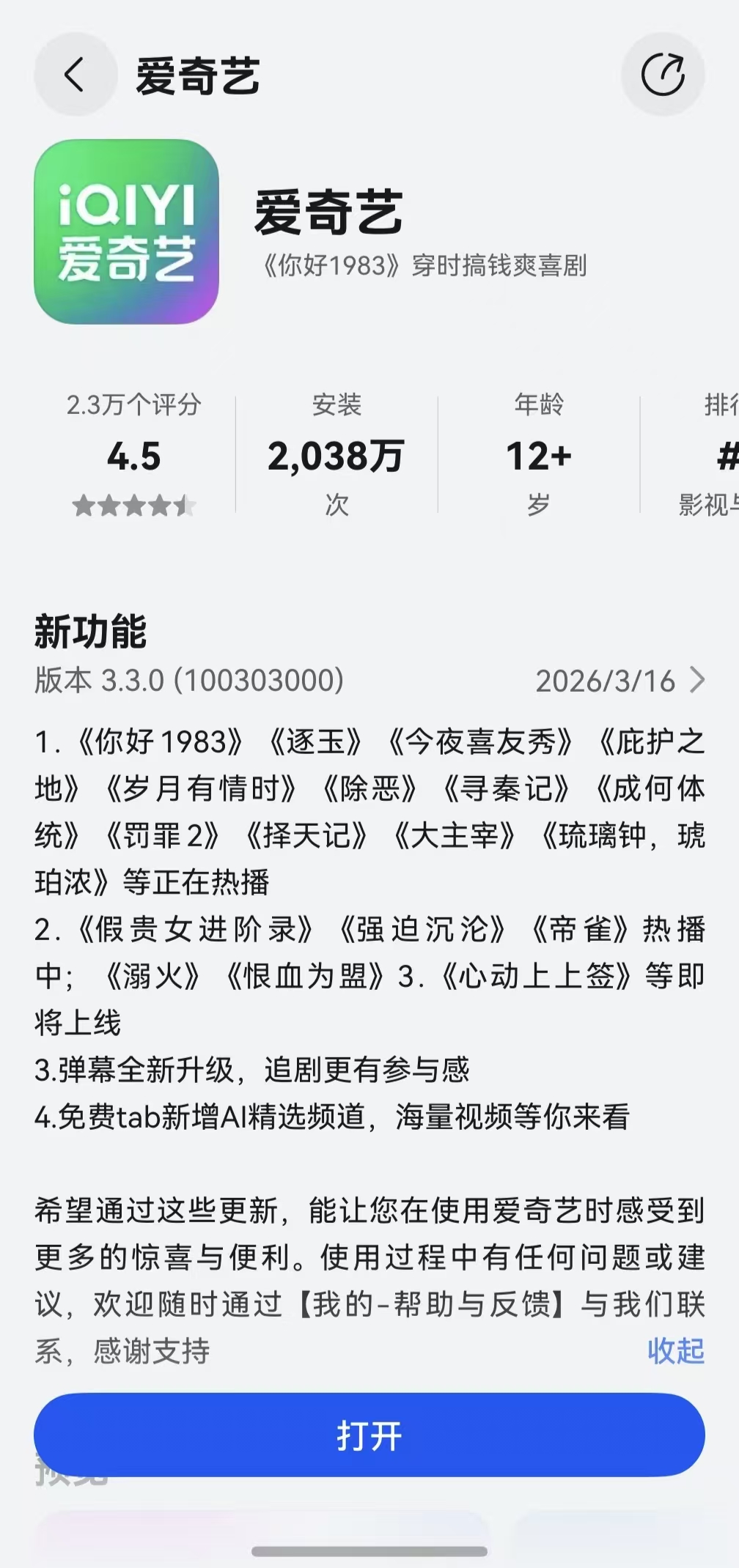 1更新简介.jpg