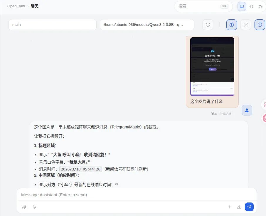 image-20260322155508999