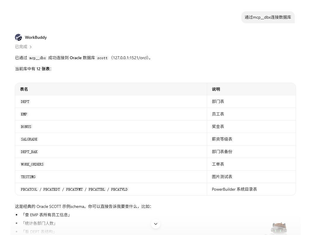 操作数据库