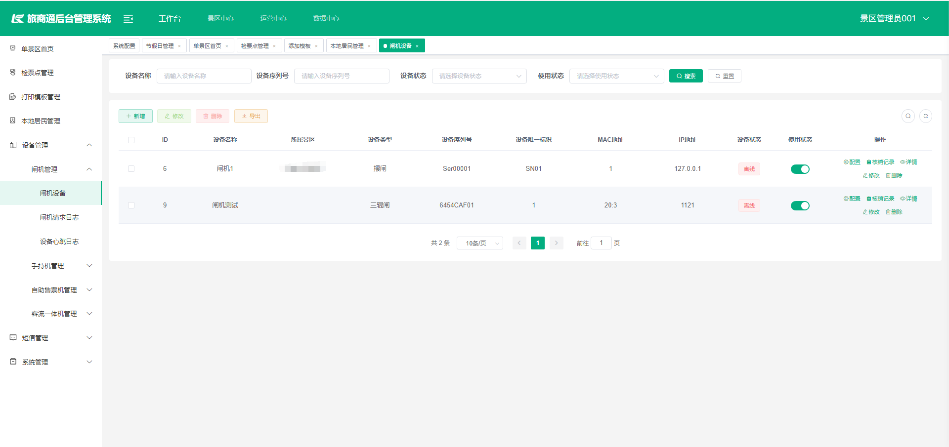 输入图片说明