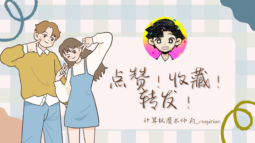 文末收口图