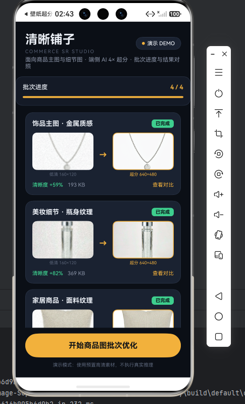 批次完成 上段