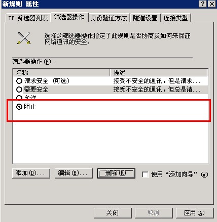Windows server网络安全_IP_15