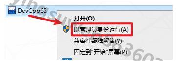 Dev C++ 6.5安装包免费下载及详细安装配置教程