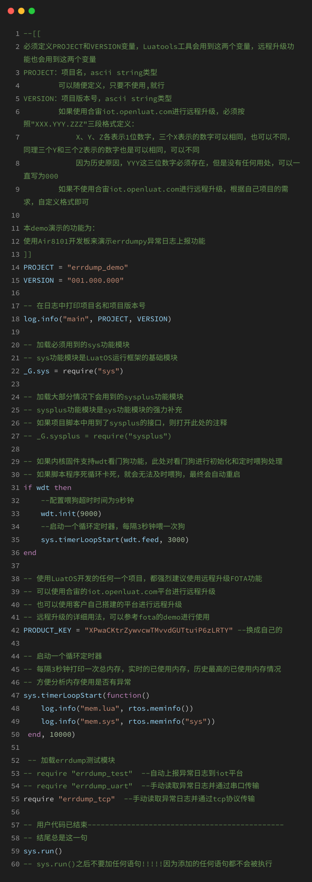 强烈推荐！远程日志errDump调试功能-CSDN博客