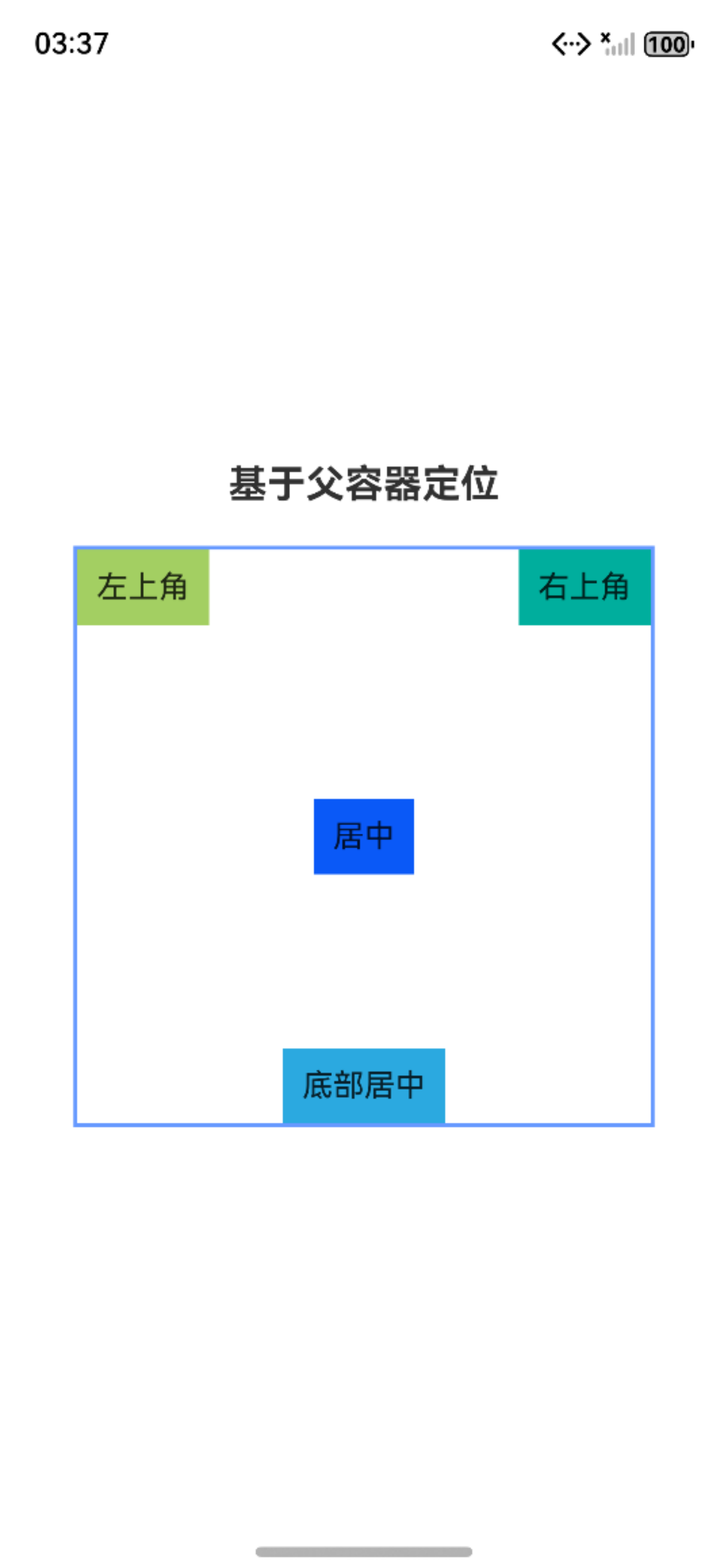 基于父组件锚点