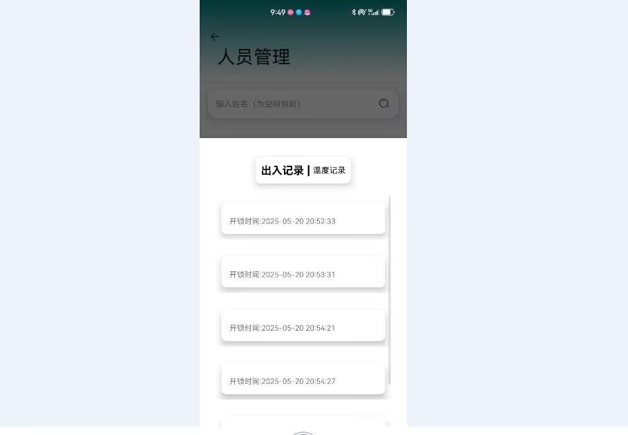 计算机毕业范例设计源码-99.3.智能门禁-人脸+播报-基于STM32单片机物联网设计【硬件+APP+云平台】截图