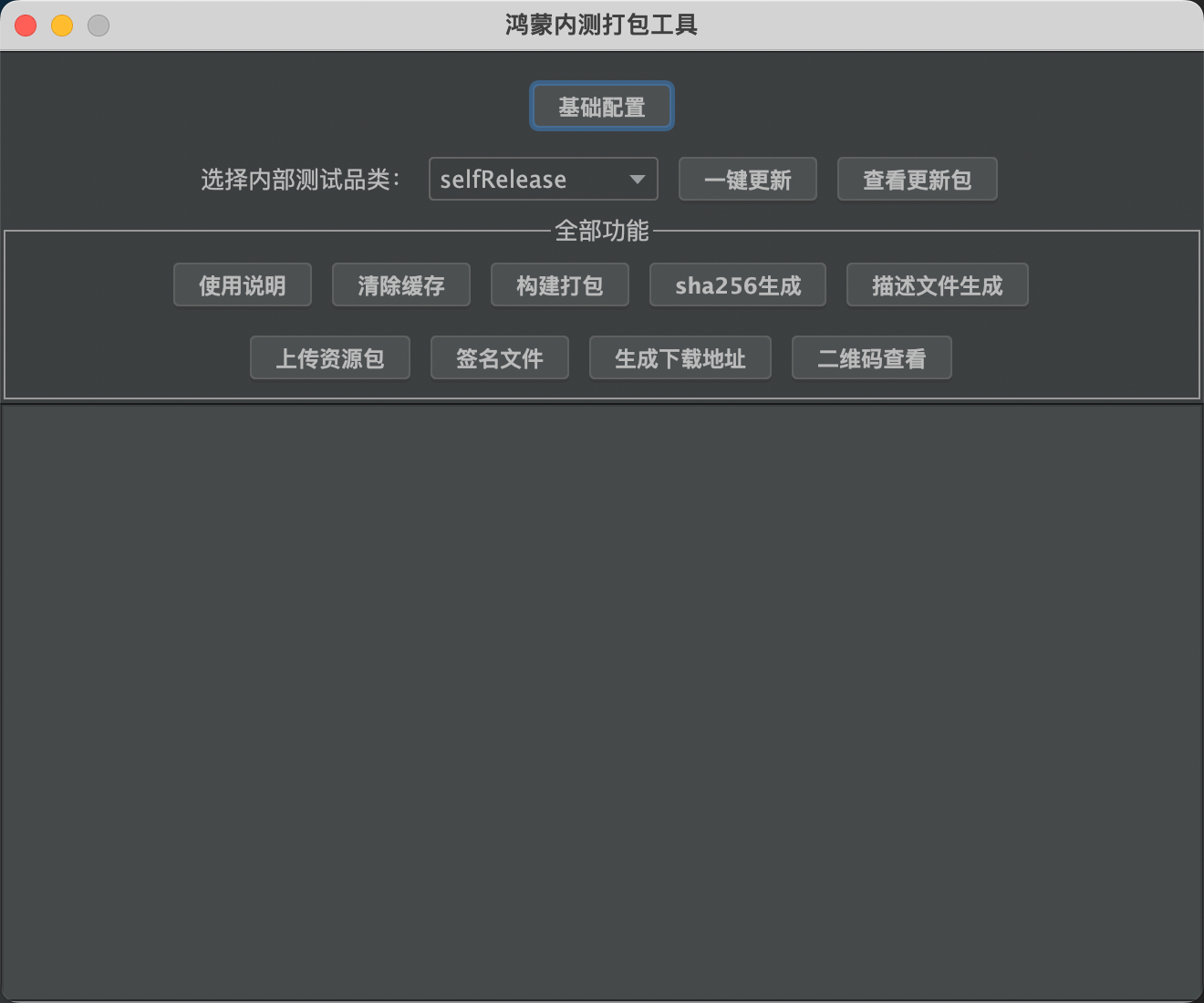 鸿蒙开发：一键更新，让应用无需提交应用市场即可下载安装_鸿蒙打包