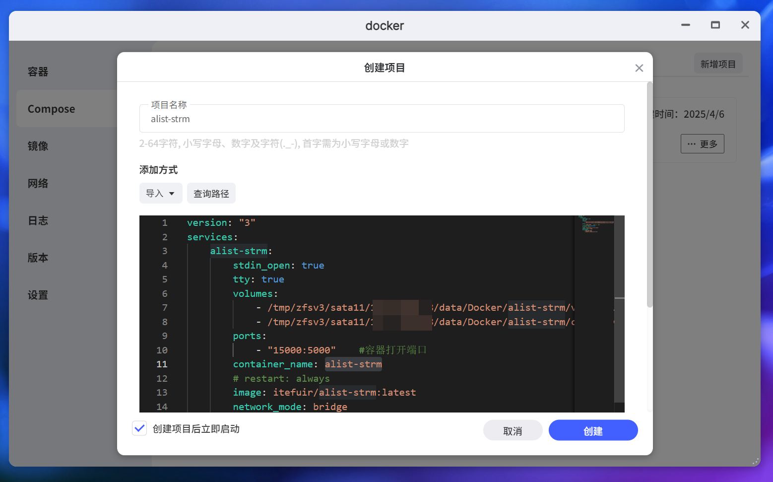 极空间NAS号称开挂！正式支持Compose图形化部署！小白玩Docker也能如此丝滑！_极空间compose部署