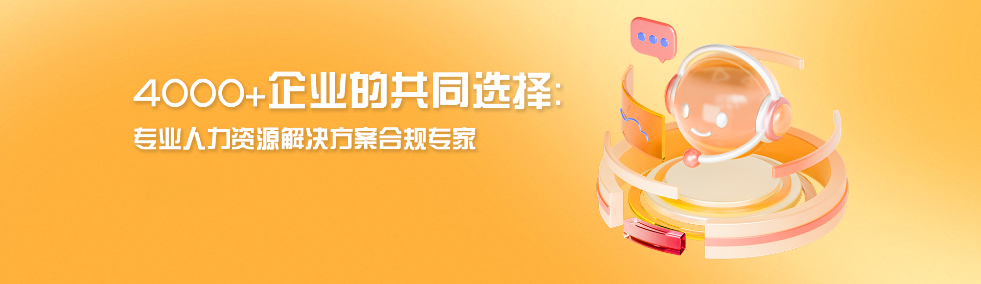 关于2026年国内人事外包品牌榜前10名排名整理分享！_人事外包哪家好-CSDN博客