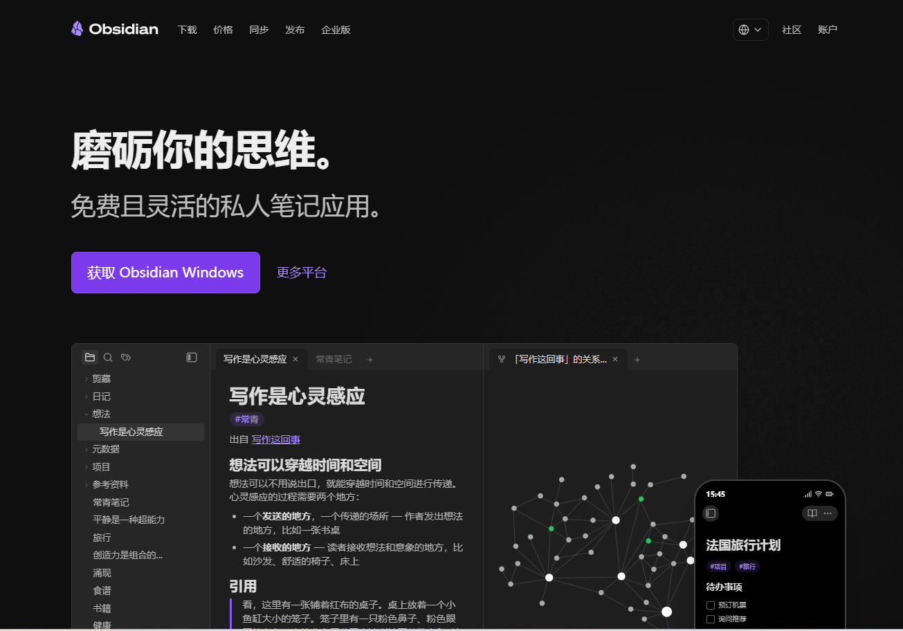 我用Claude+Codex+Obsidian搭建本地知识库,10分钟给我安装成功,效率直接拉满!_obsidian知识库搭建-CSDN博客