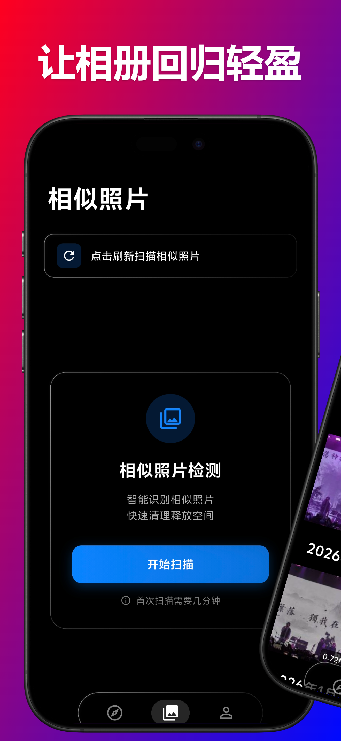 相似照片检测
