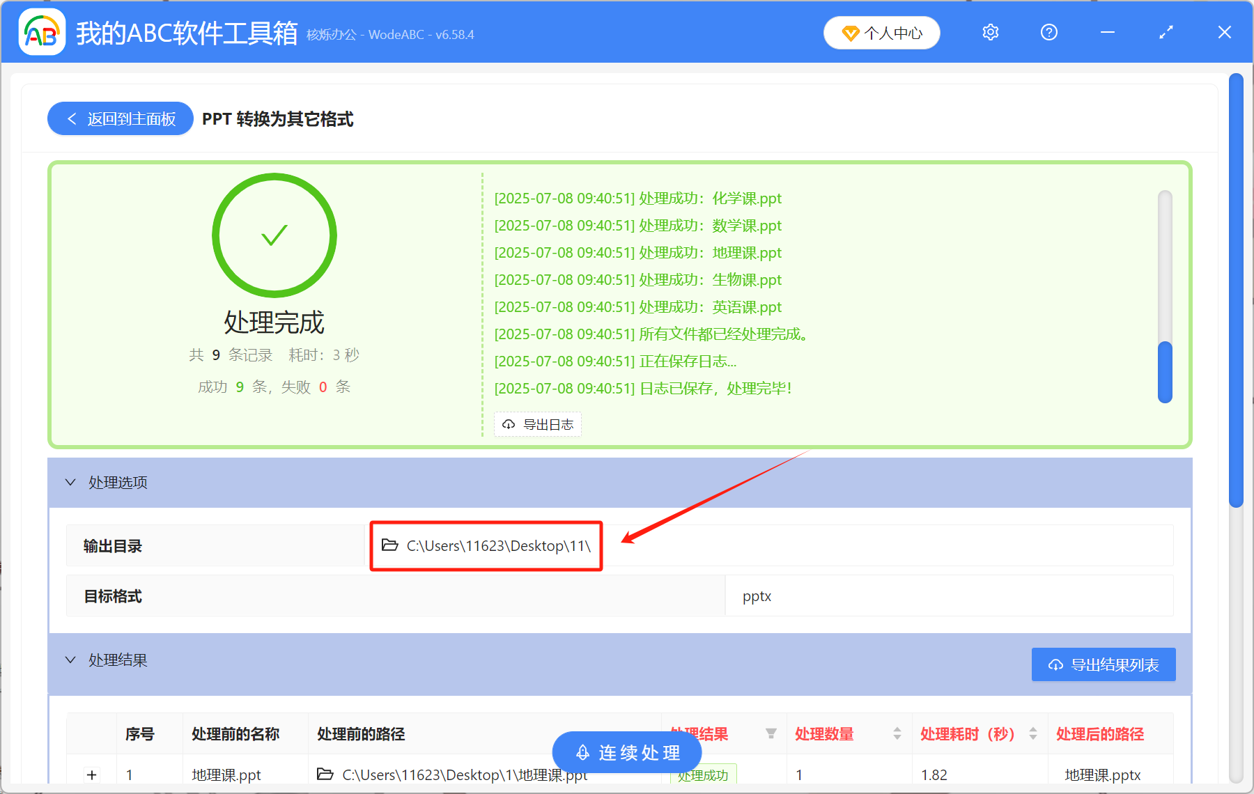 image-ppt如何转为pptx,ppt转pptx最简单方法,ppt怎么转换成pptx
