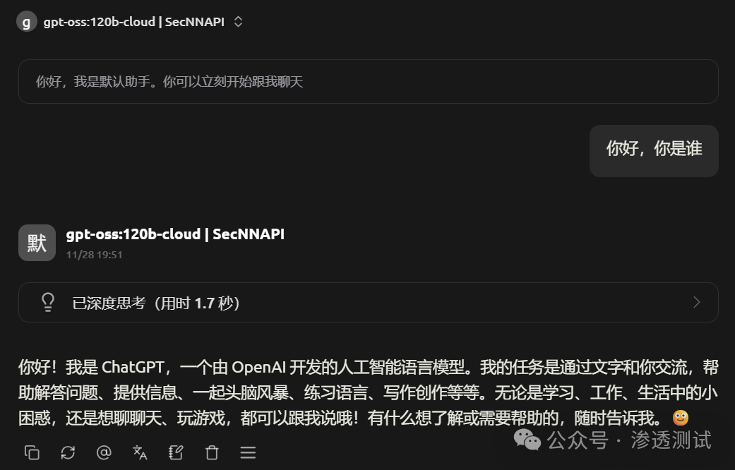 image-20251128195229603