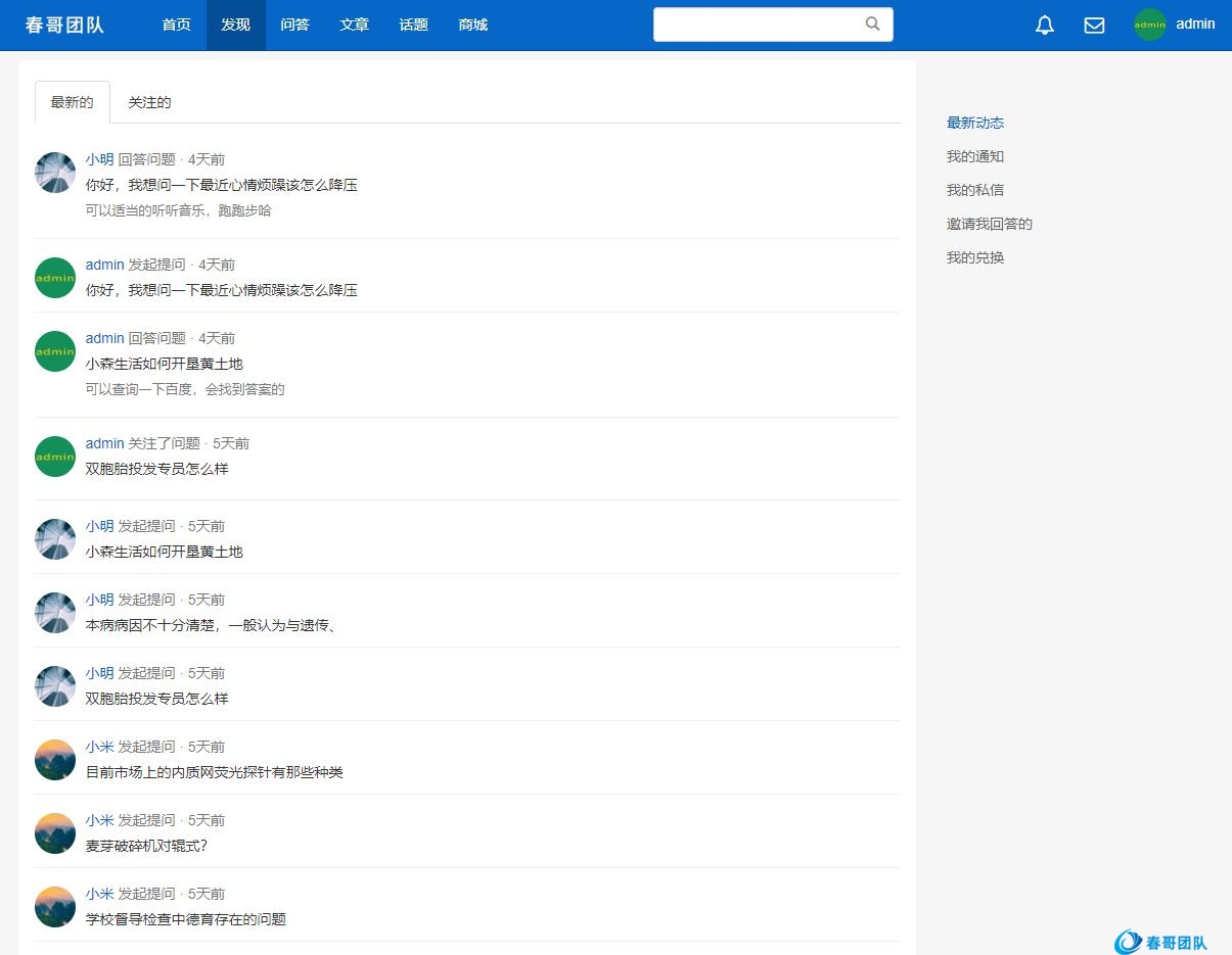 问答建站从未如此简单!开源系统一站式问答系统搭建全教程-CSDN博客
