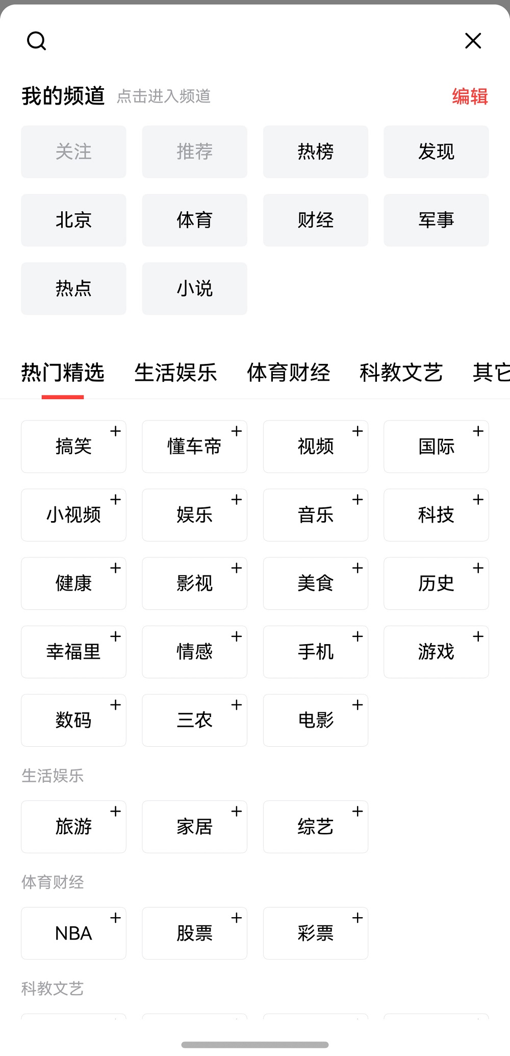 2-新增频道.jpg