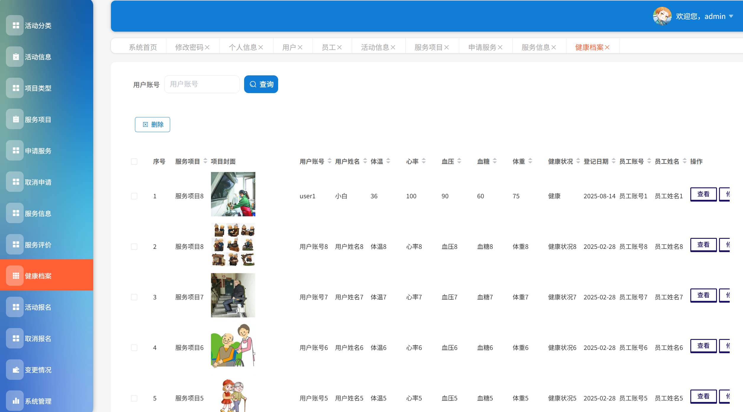 image-20250814095354421