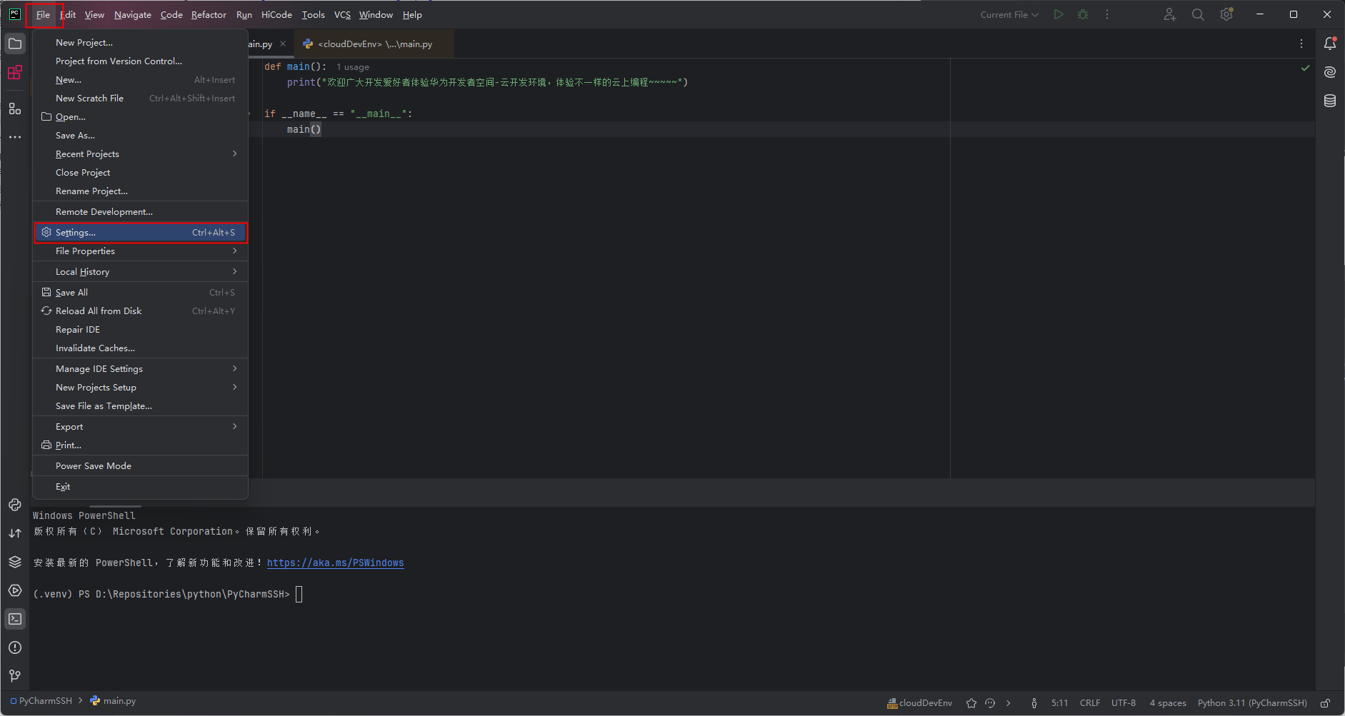 华为开发者空间-云开发环境，实现PyCharm SSH远程开发_华为开发者空间_26