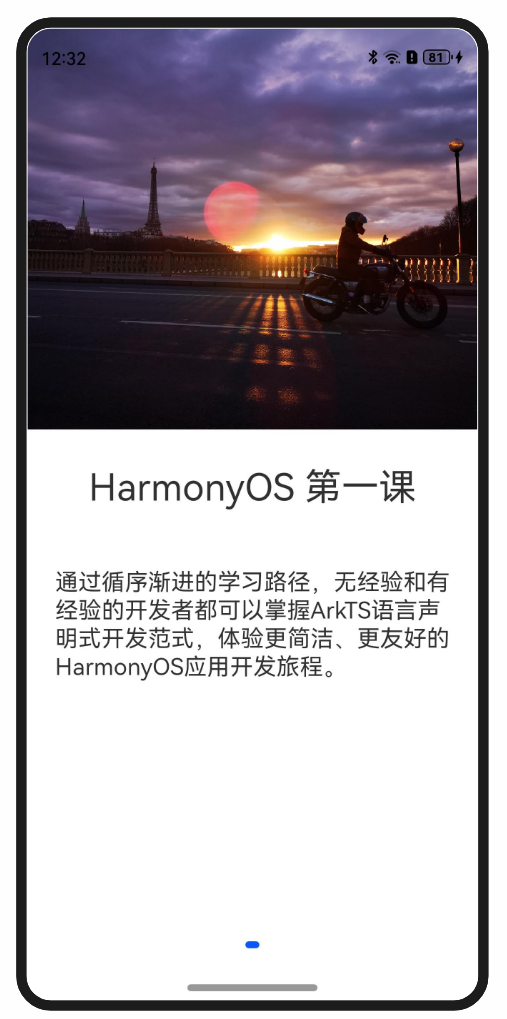 图文场景沉浸式效果