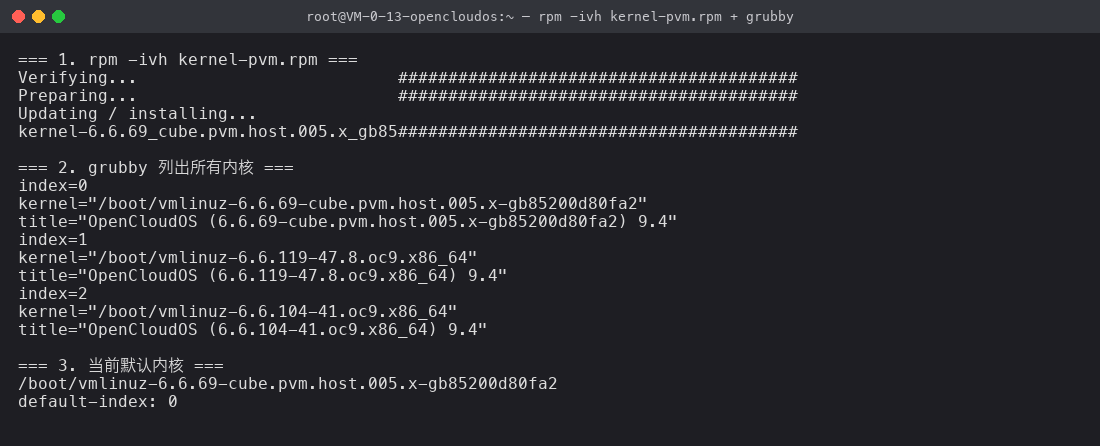 rpm -ivh 装好之后,grubby 自动把新内核 index=0 设为默认