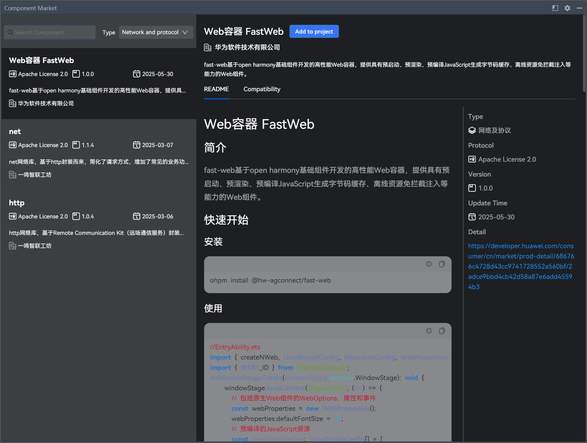 【HarmonyOS组件/模板集成创新活动-如何高效开发鸿蒙应用 (鸿社圈子)】_重启_08