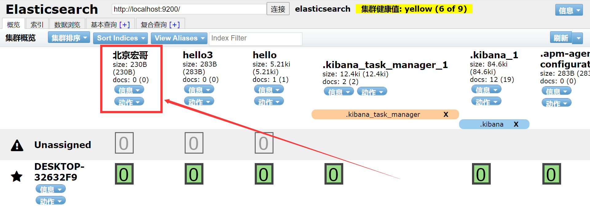 ElasticSearch和Kibana保姆级入门教程-2_kibana使用教程