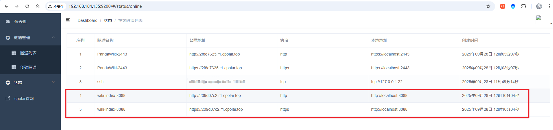 image-20250928121242641