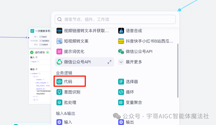 实战来了！Coze工作流一键生成公众号文章教程，手把手教你玩转AI写作！ _工作流 公众号文章
