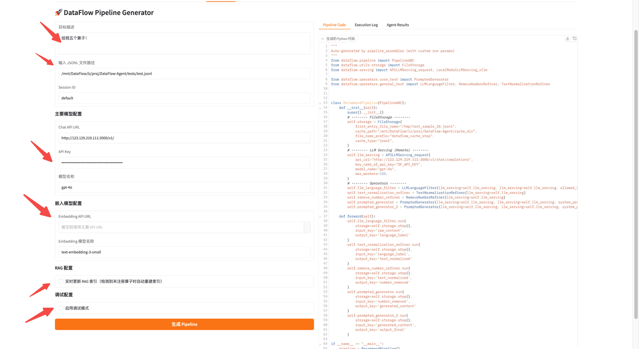 NL2Pipeline 执行结果